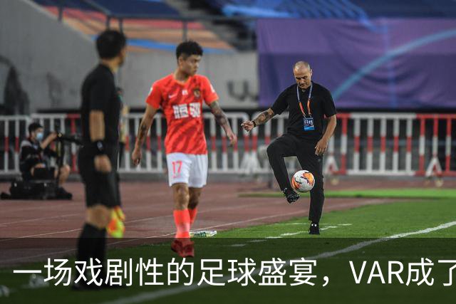 一场戏剧性的足球盛宴，VAR成了日本队的超级英雄！